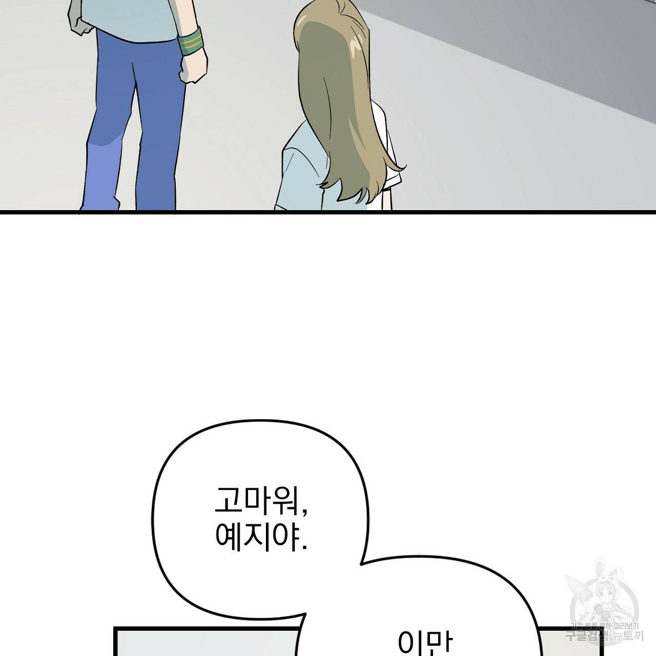 부탁이니 죽어주라 7화 126