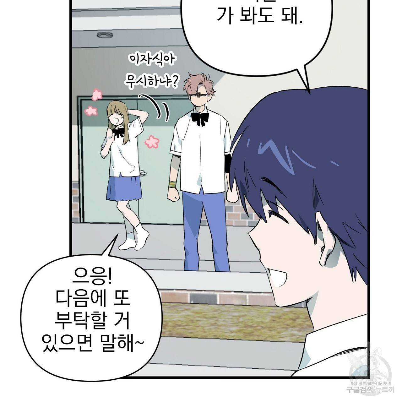 부탁이니 죽어주라 7화 127