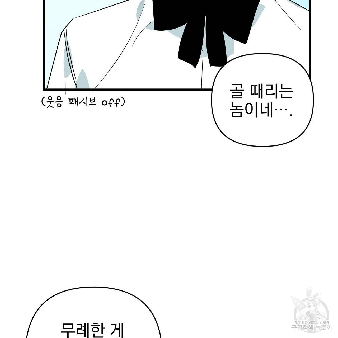 부탁이니 죽어주라 7화 130