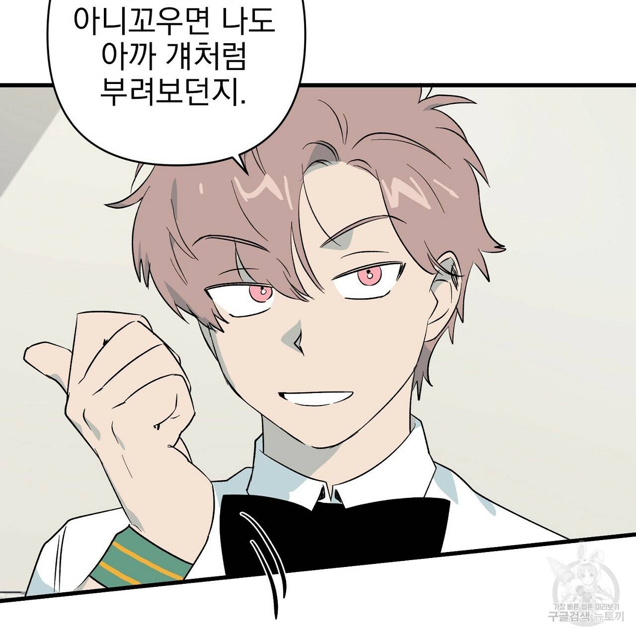 부탁이니 죽어주라 7화 131
