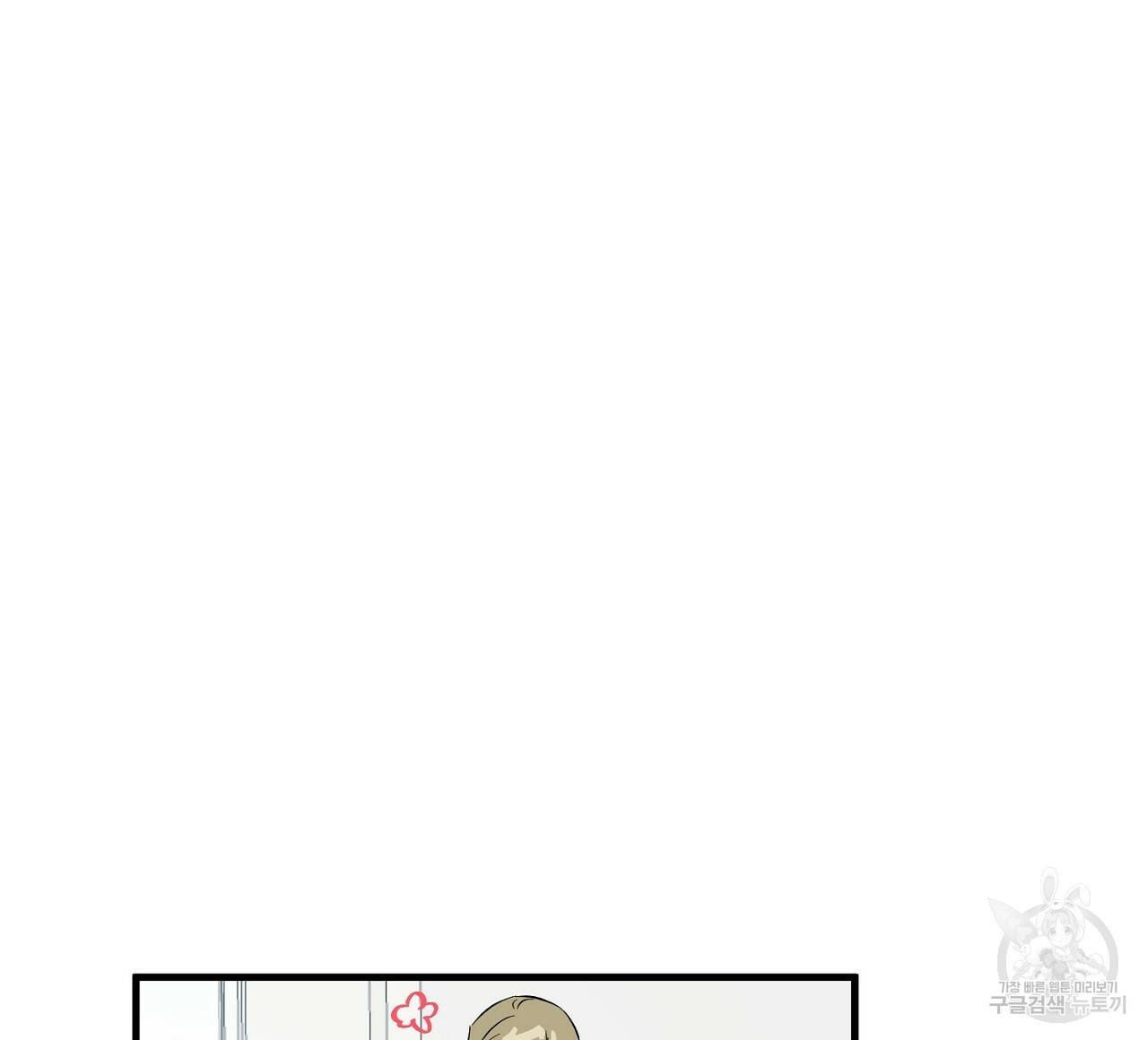 부탁이니 죽어주라 7화 132