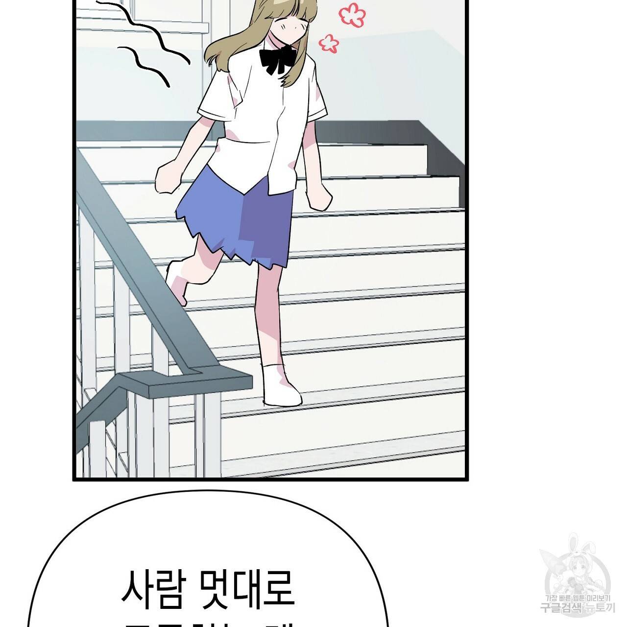 부탁이니 죽어주라 7화 133