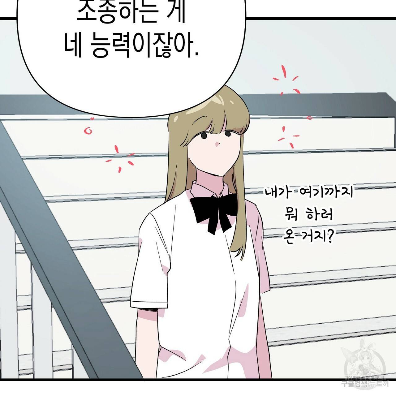부탁이니 죽어주라 7화 134