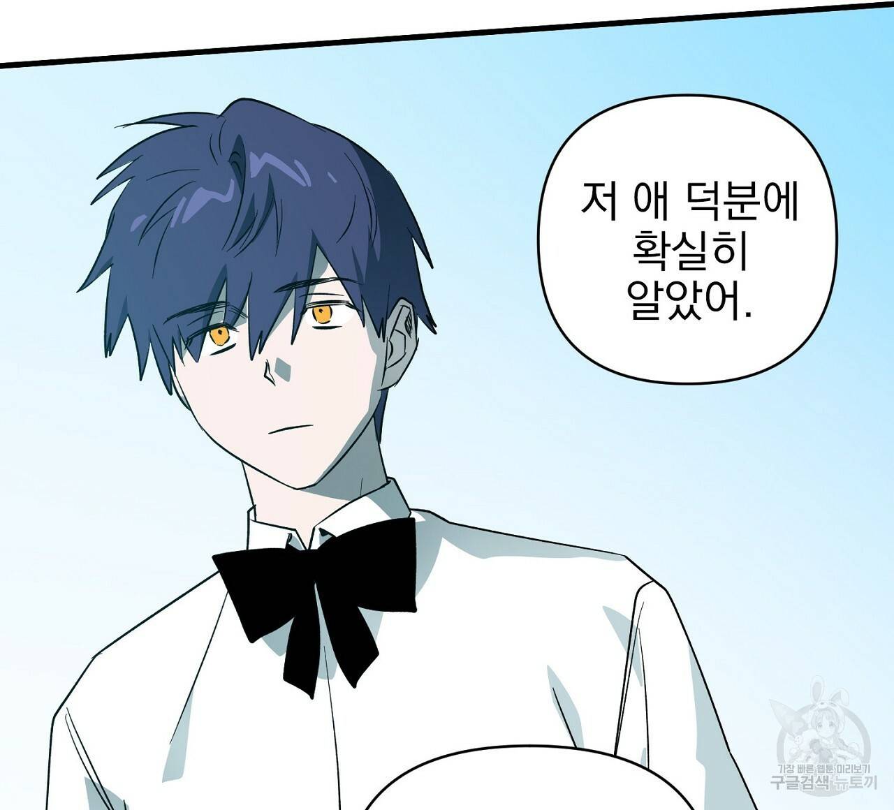 부탁이니 죽어주라 7화 136