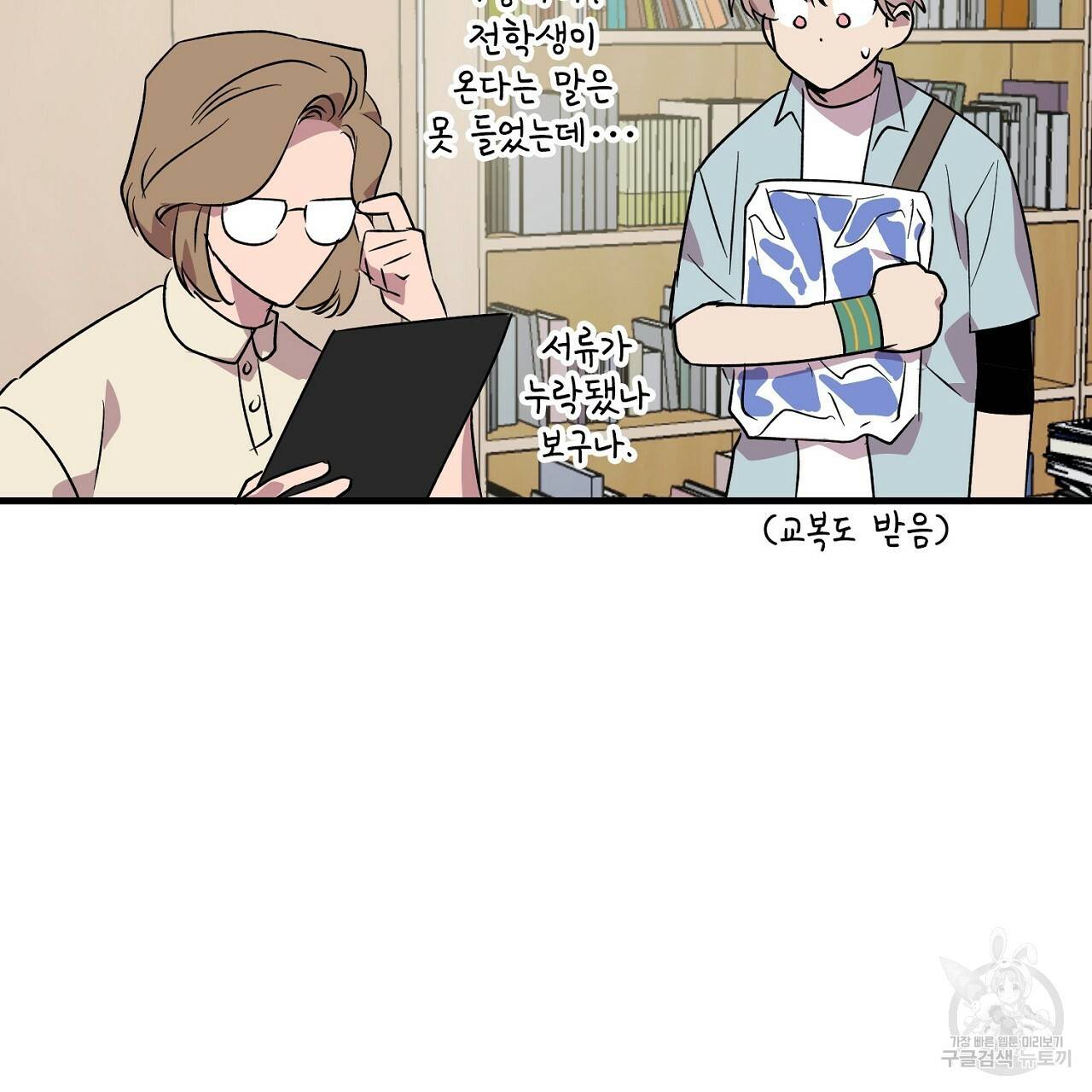 부탁이니 죽어주라 7화 138