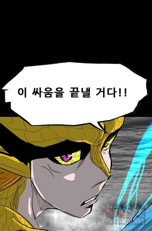 미르신화전기 95화 신을 사냥하다(3) 1