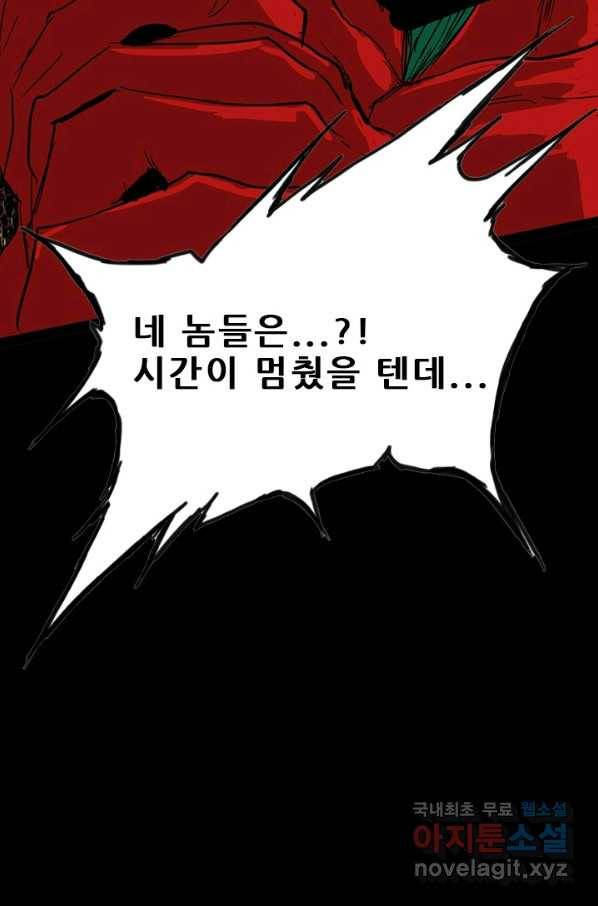 미르신화전기 95화 신을 사냥하다(3) 12