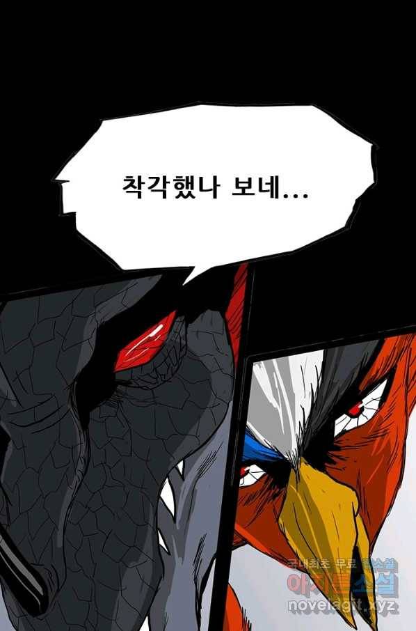 미르신화전기 95화 신을 사냥하다(3) 16