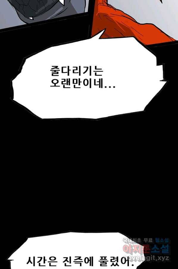 미르신화전기 95화 신을 사냥하다(3) 17