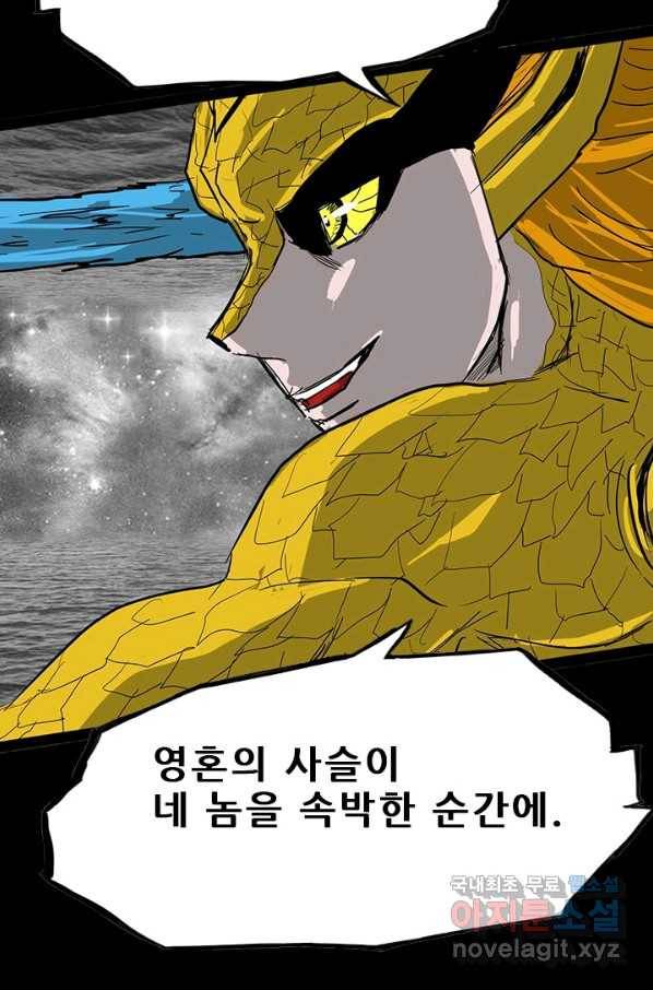 미르신화전기 95화 신을 사냥하다(3) 18