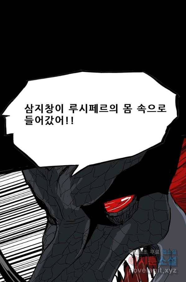 미르신화전기 95화 신을 사냥하다(3) 24