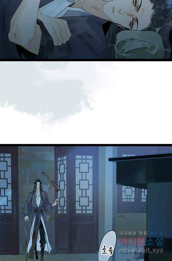 태자 전하, 한입만요 제141화 은혜를 갚으러 온 토끼였그나 5