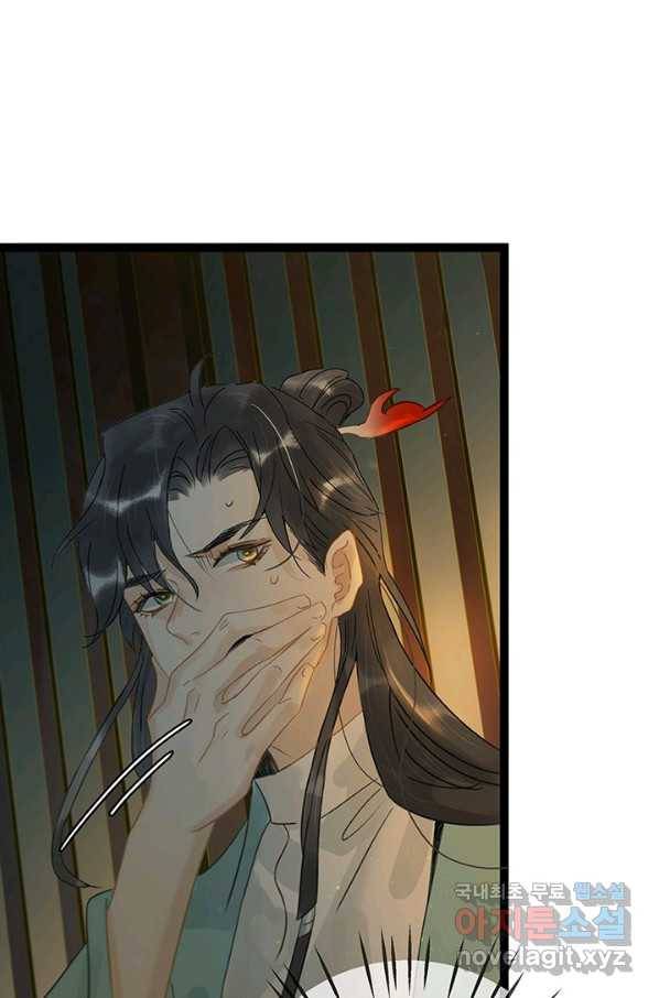 태자 전하, 한입만요 제141화 은혜를 갚으러 온 토끼였그나 18