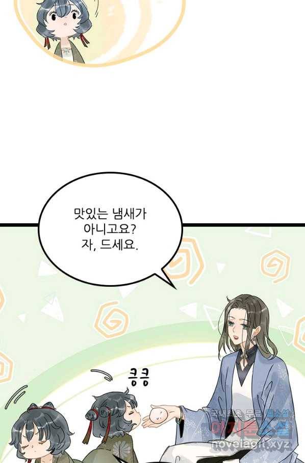 태자 전하, 한입만요 제141화 은혜를 갚으러 온 토끼였그나 28