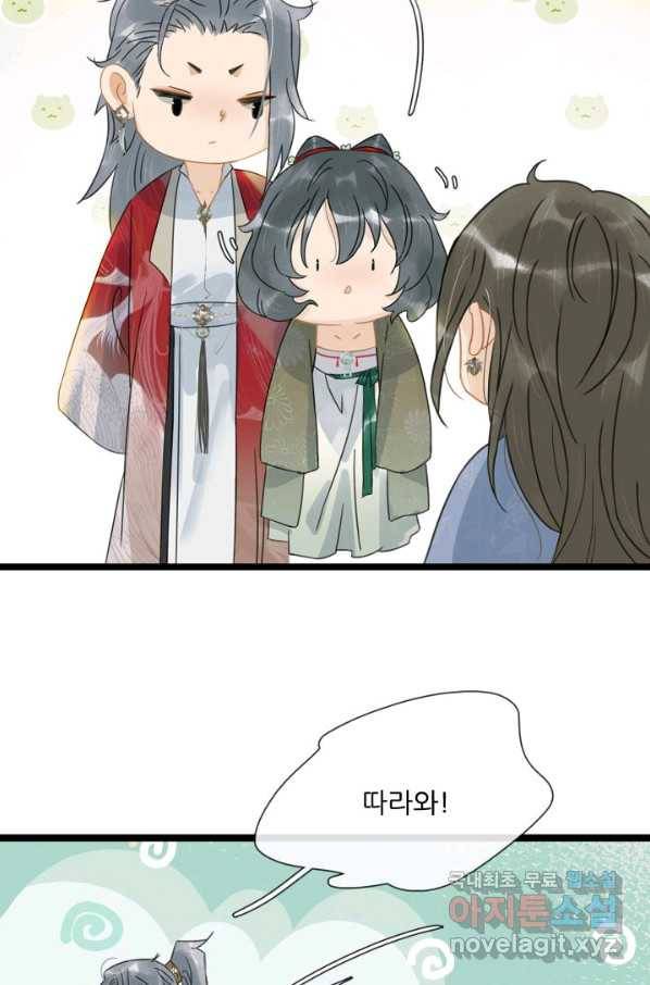 태자 전하, 한입만요 제141화 은혜를 갚으러 온 토끼였그나 35