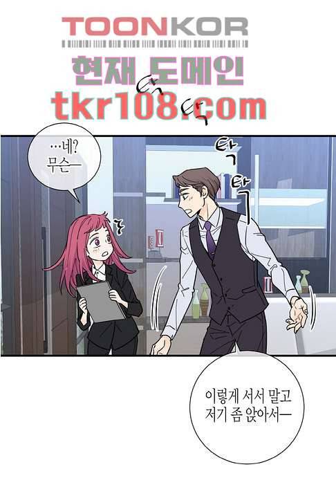 울트라 비서 40화 5