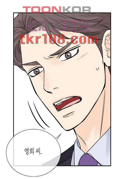 울트라 비서 40화 6