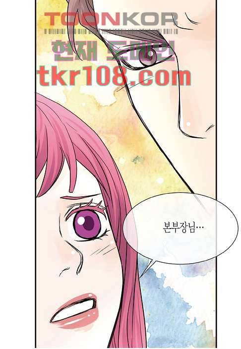 울트라 비서 40화 7