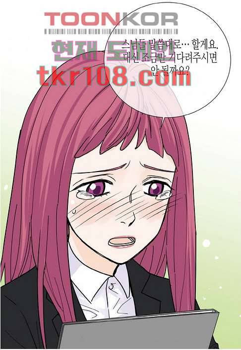 울트라 비서 40화 10