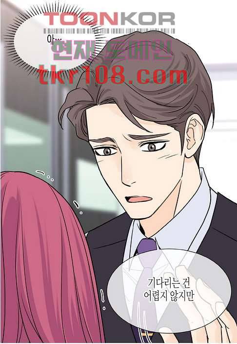 울트라 비서 40화 11