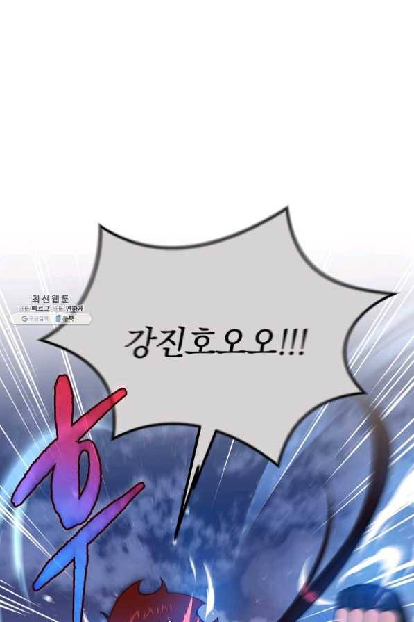 마존현세강림기 138화 1