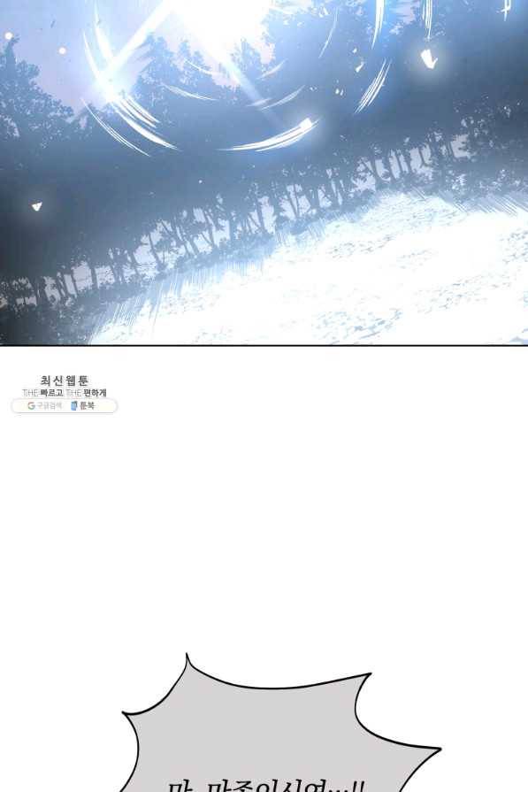마존현세강림기 138화 14