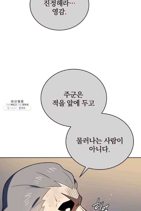 마존현세강림기 138화 16