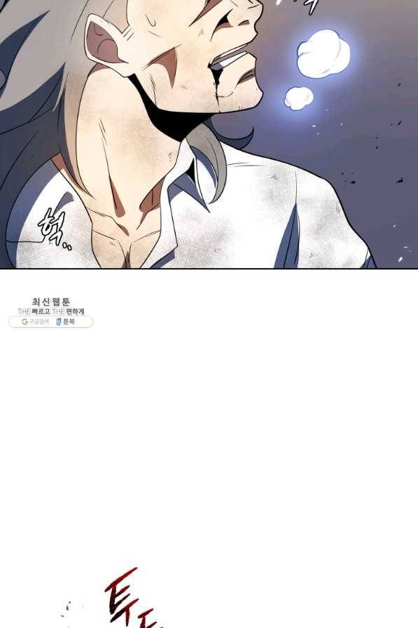 마존현세강림기 138화 17