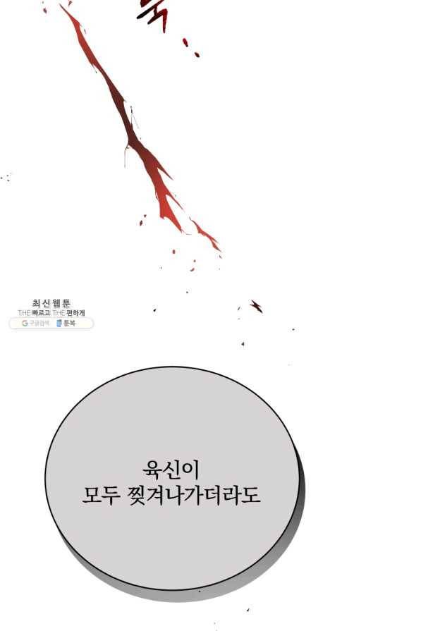 마존현세강림기 138화 18
