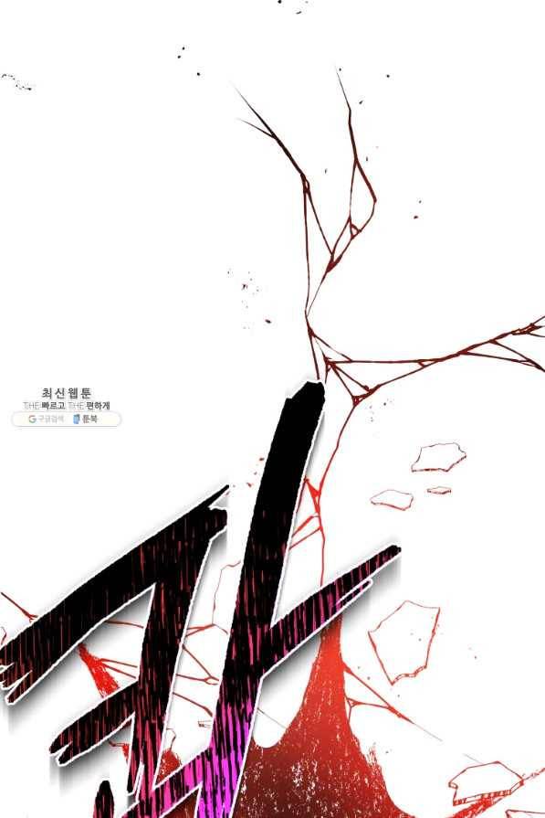 마존현세강림기 138화 19