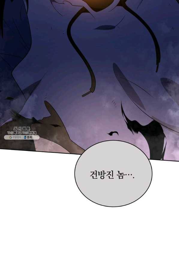 마존현세강림기 138화 24
