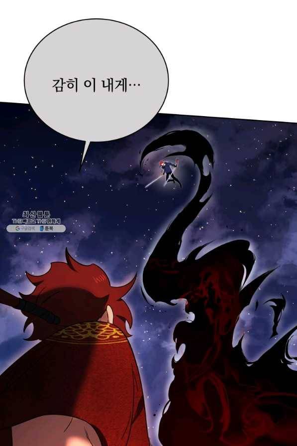 마존현세강림기 138화 25