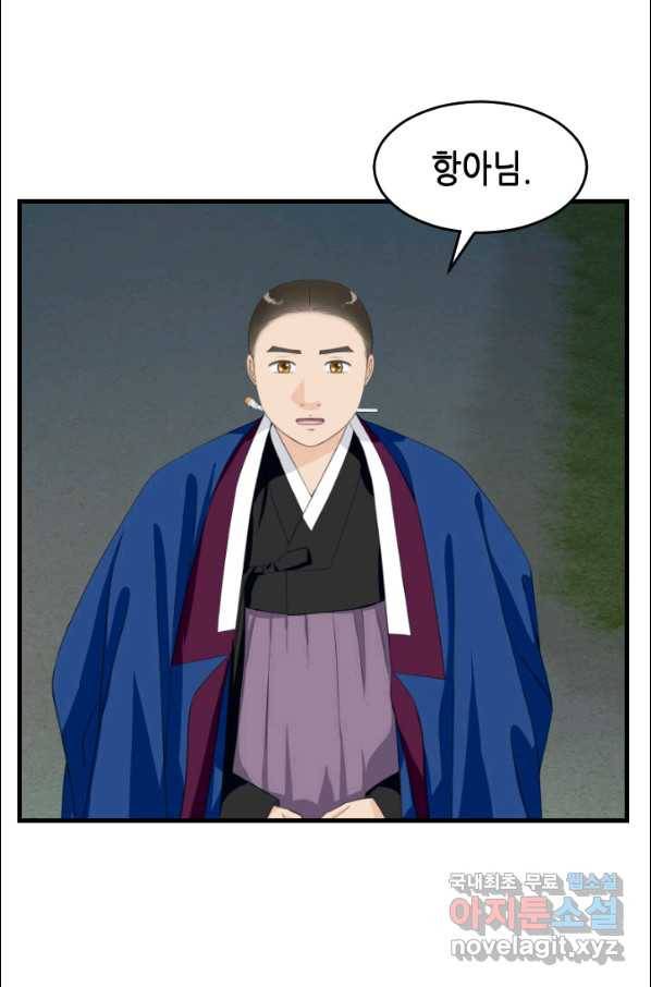 화홍 2부 87화 6