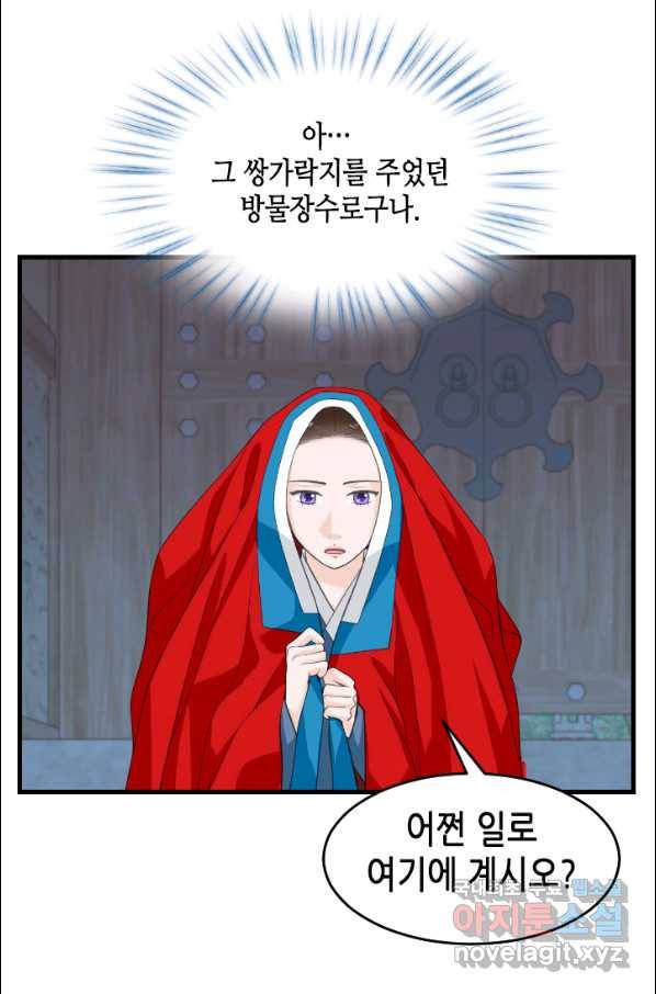 화홍 2부 87화 7