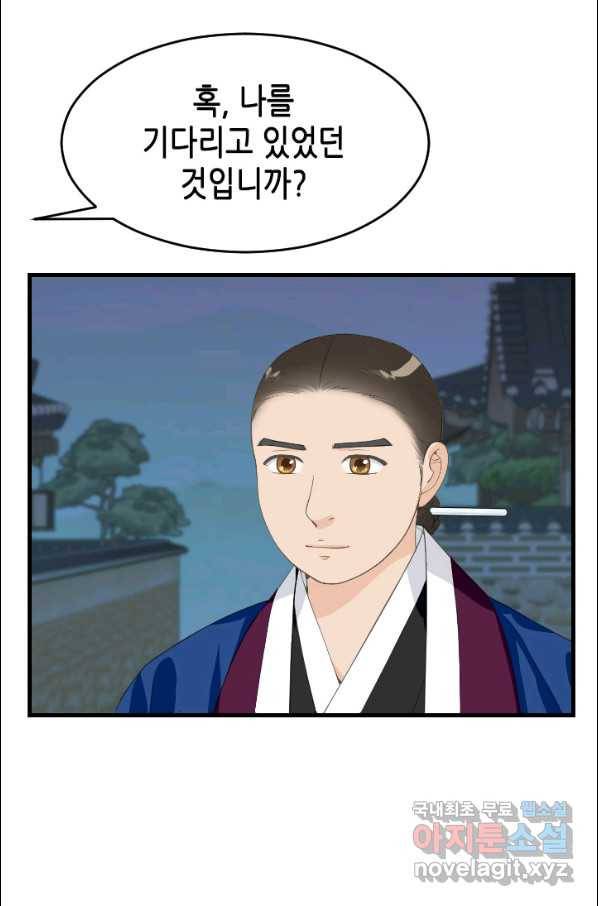 화홍 2부 87화 8