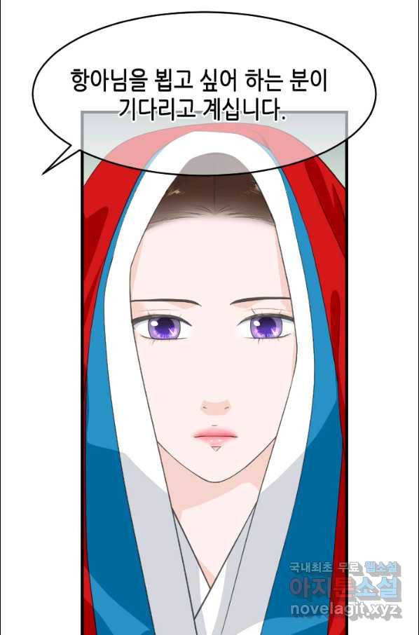 화홍 2부 87화 10