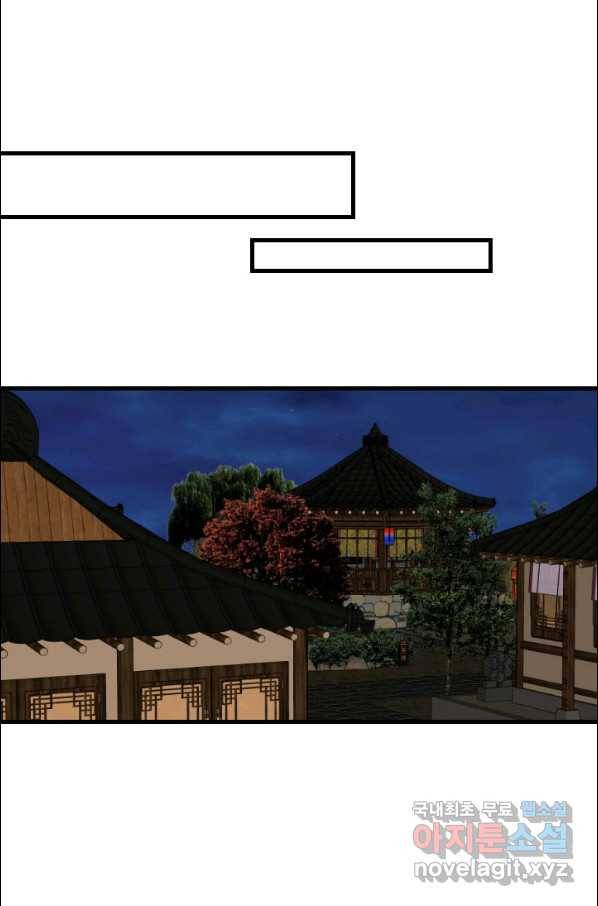 화홍 2부 87화 11