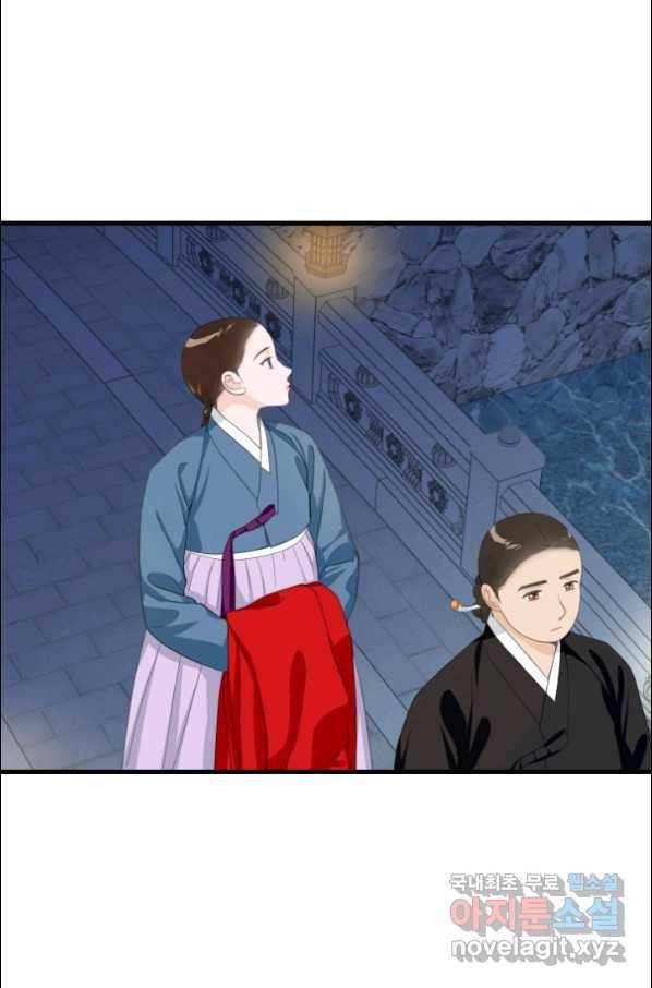 화홍 2부 87화 12