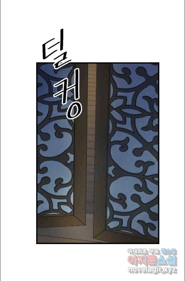 화홍 2부 87화 13