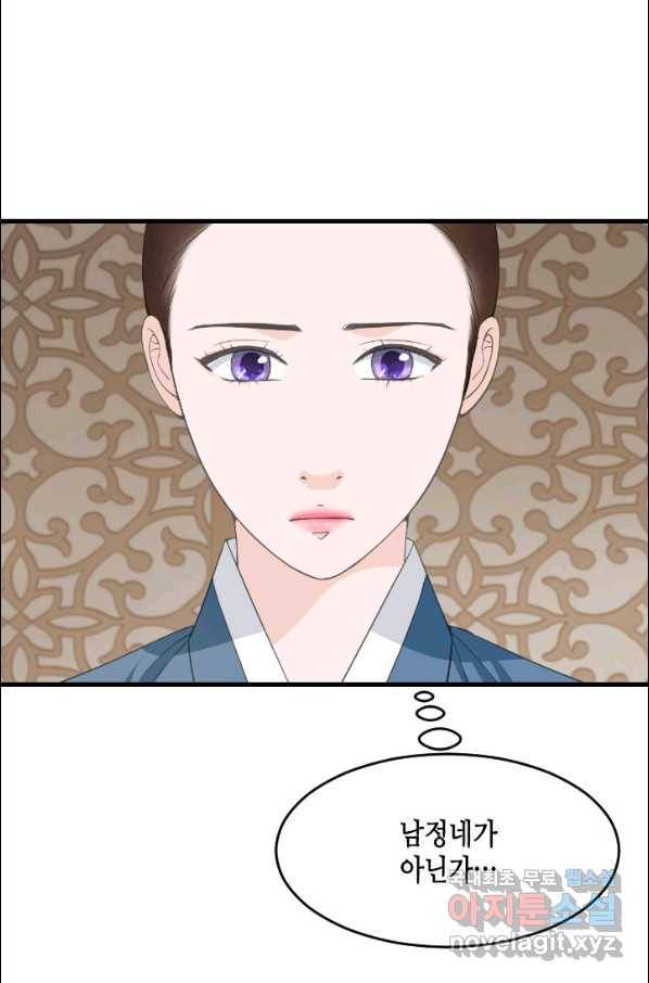 화홍 2부 87화 15