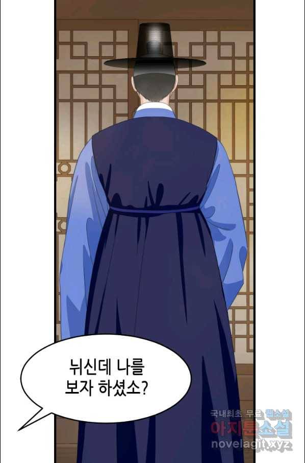 화홍 2부 87화 16