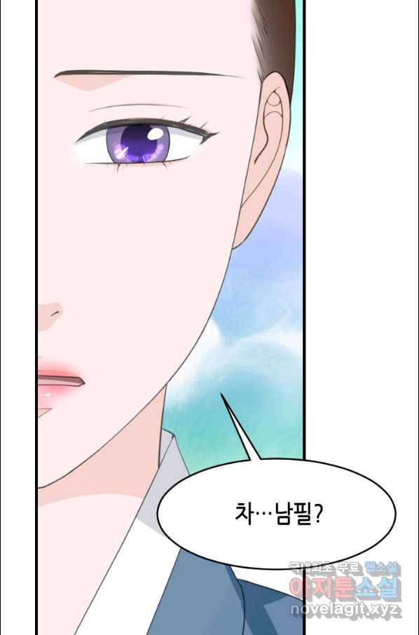 화홍 2부 87화 20