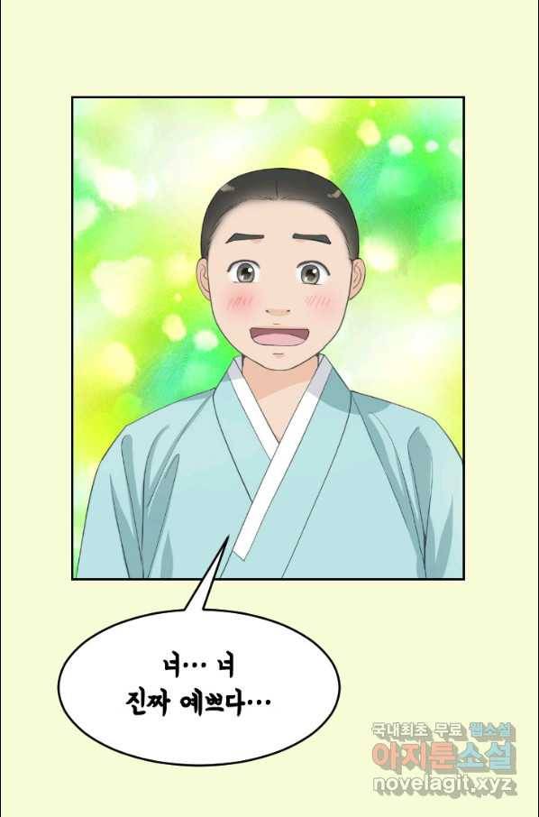 화홍 2부 87화 21
