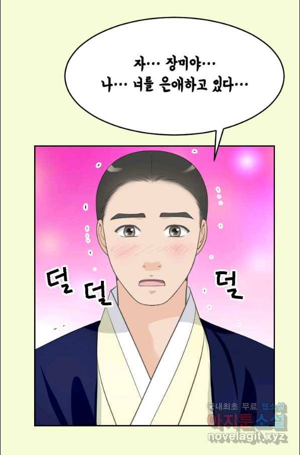화홍 2부 87화 22