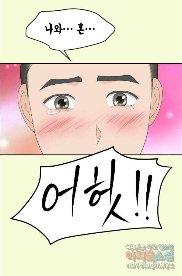 화홍 2부 87화 23