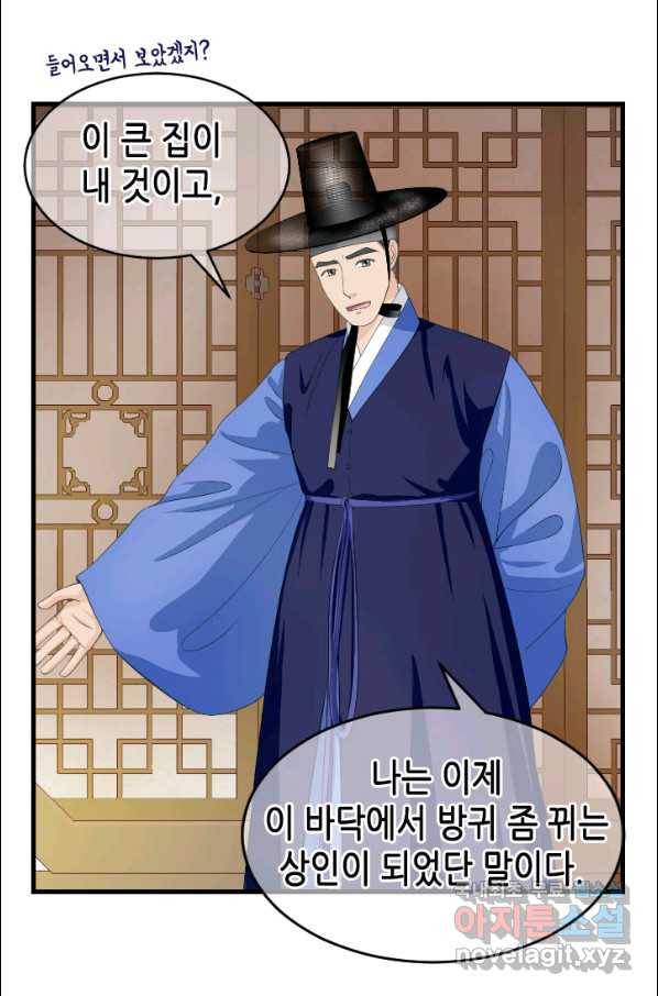 화홍 2부 87화 26
