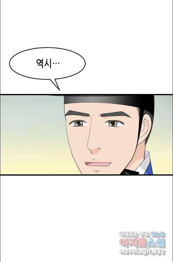 화홍 2부 87화 28