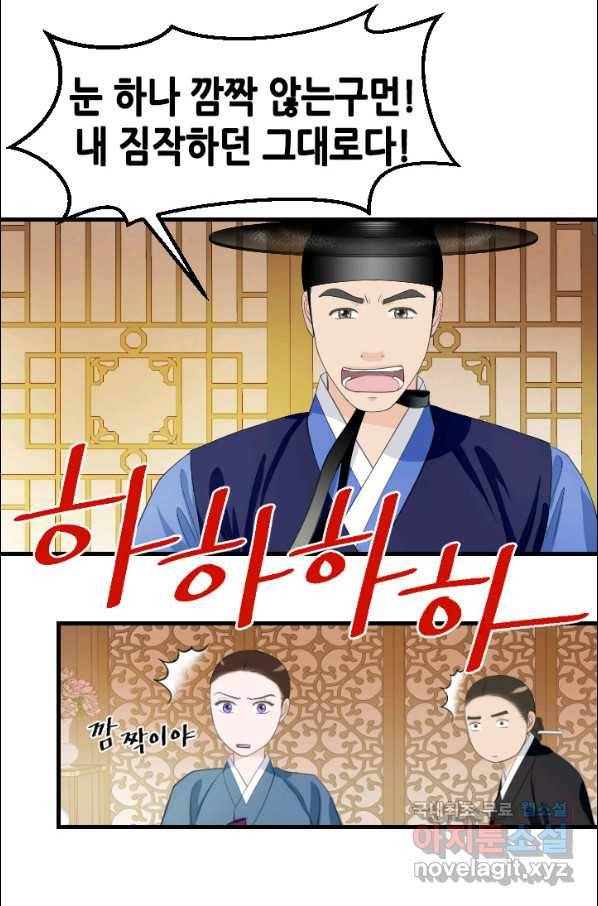 화홍 2부 87화 29