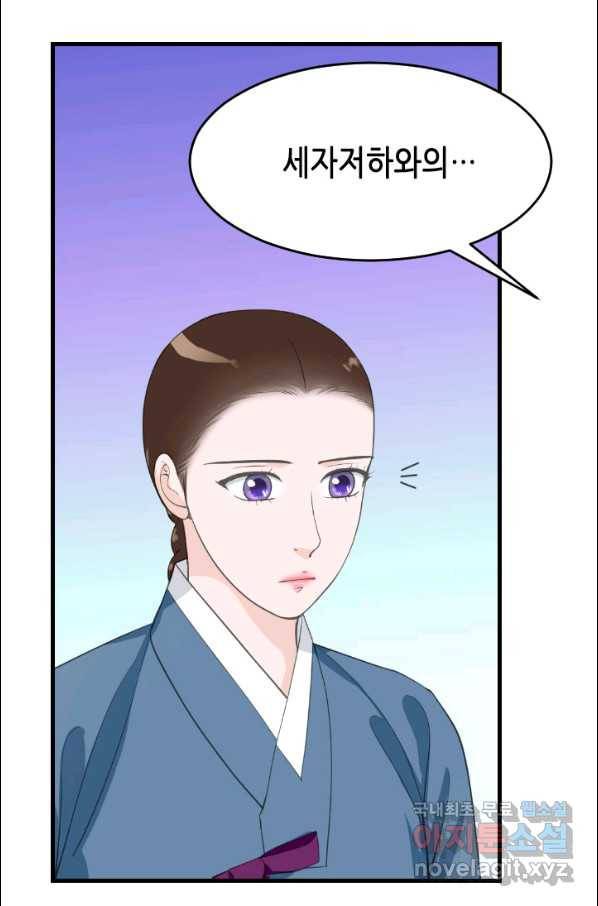 화홍 2부 87화 30