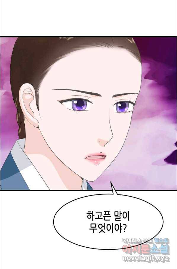 화홍 2부 87화 34